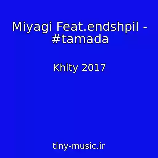 کاور آهنگ Miyagi Feat.endshpil - #tamada از Khity 2017