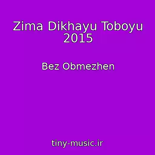 کاور آهنگ Zima Dikhayu Toboyu 2015 از Bez Obmezhen