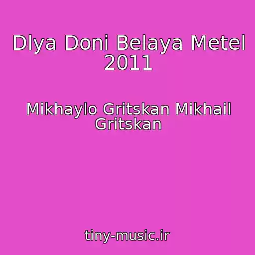 کاور آهنگ Dlya Donі Belaya Metel 2011 از Mikhaylo Gritskan Mikhail Gritskan