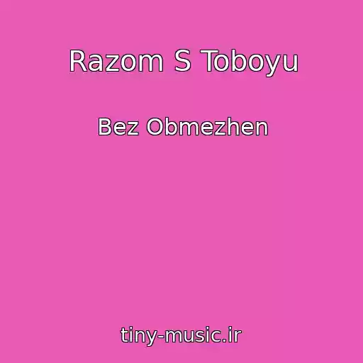 کاور آهنگ Razom S Toboyu از Bez Obmezhen