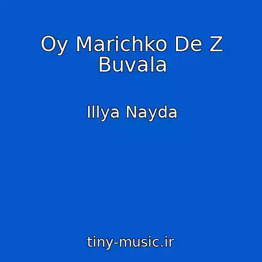 کاور آهنگ Oy Marіchko De Z Buvala از Іllya Nayda