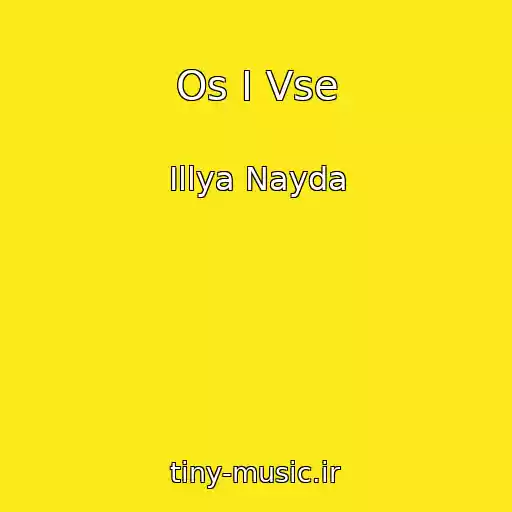 کاور آهنگ Os І Vse از Іllya Nayda