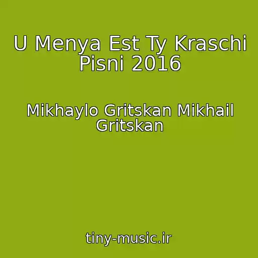 کاور آهنگ U Menya Est Ty Kraschi Pisni 2016 از Mikhaylo Gritskan Mikhail Gritskan