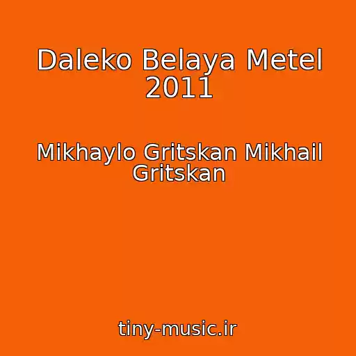 کاور آهنگ Daleko Belaya Metel 2011 از Mikhaylo Gritskan Mikhail Gritskan