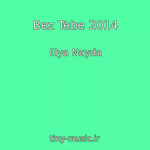 کاور آهنگ Bez Tebe 2014 از Іllya Nayda