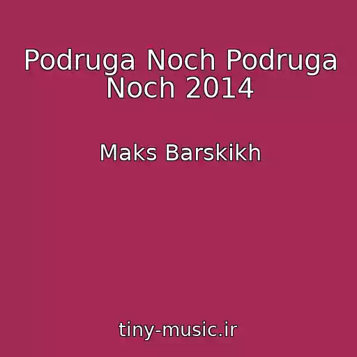 کاور آهنگ Podruga Noch Podruga Noch 2014 از Maks Barskikh