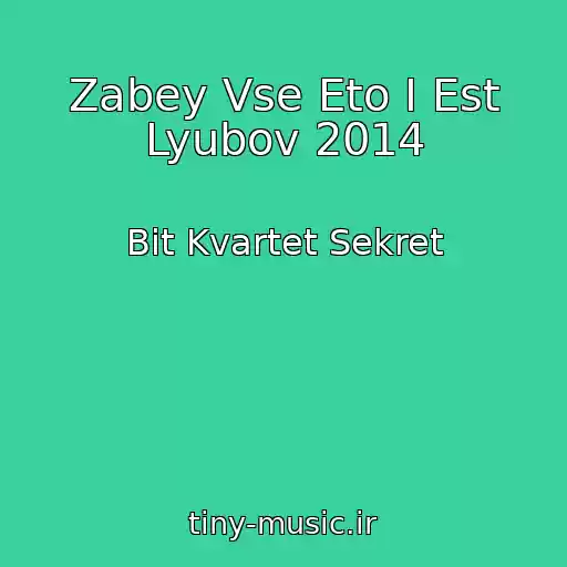 کاور آهنگ Zabey Vse Eto I Est Lyubov 2014 از Bit Kvartet Sekret