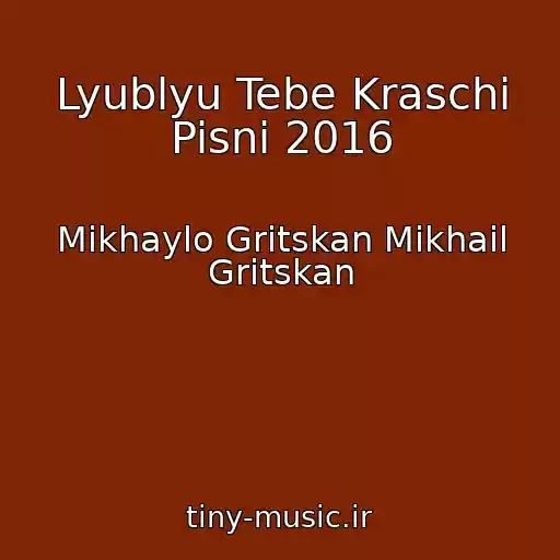 کاور آهنگ Lyublyu Tebe Kraschi Pisni 2016 از Mikhaylo Gritskan Mikhail Gritskan