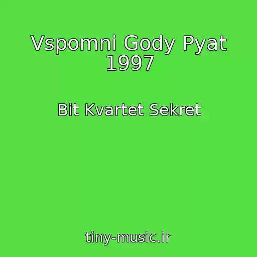 کاور آهنگ Vspomni Gody Pyat 1997 از Bit Kvartet Sekret