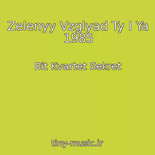 کاور آهنگ Zelenyy Vzglyad Ty I Ya 1985 از Bit Kvartet Sekret