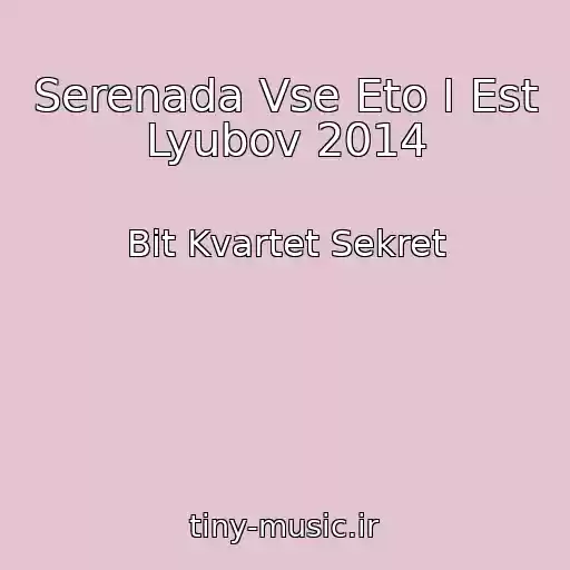 کاور آهنگ Serenada Vse Eto I Est Lyubov 2014 از Bit Kvartet Sekret