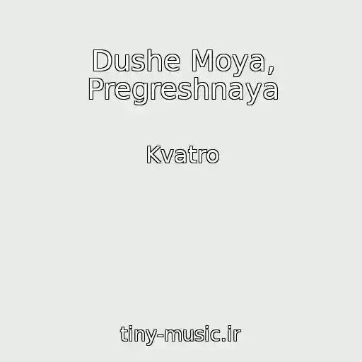 کاور آهنگ Dushe Moya, Pregreshnaya از Kvatro