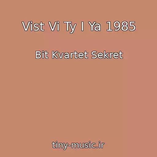 کاور آهنگ Vist Vi Ty I Ya 1985 از Bit Kvartet Sekret