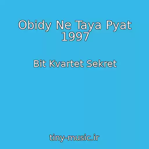 کاور آهنگ Obidy Ne Taya Pyat 1997 از Bit Kvartet Sekret