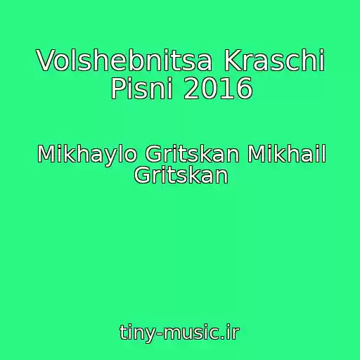 کاور آهنگ Volshebnitsa Kraschi Pisni 2016 از Mikhaylo Gritskan Mikhail Gritskan
