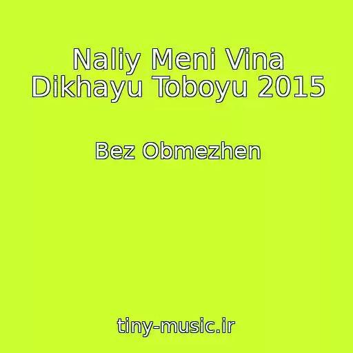 کاور آهنگ Naliy Menі Vina Dikhayu Toboyu 2015 از Bez Obmezhen