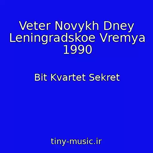 کاور آهنگ Veter Novykh Dney Leningradskoe Vremya 1990 از Bit Kvartet Sekret