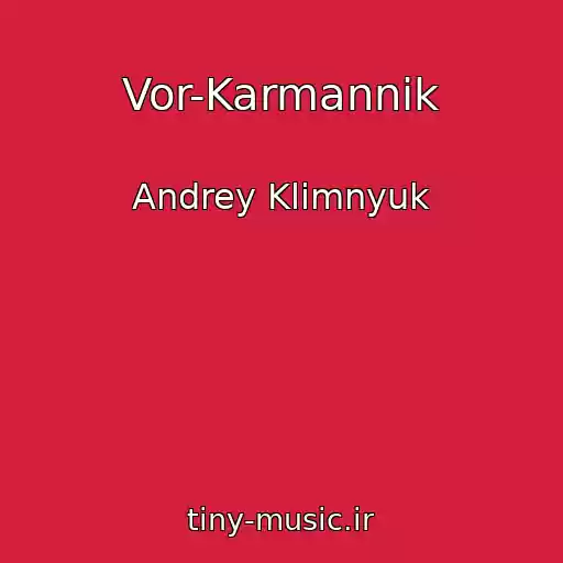 کاور آهنگ Vor-Karmannik از Andrey Klimnyuk