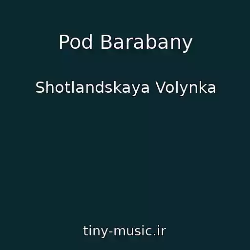 کاور آهنگ Pod Barabany از Shotlandskaya Volynka