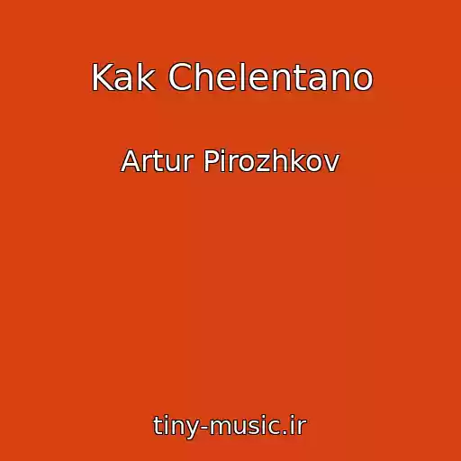 کاور آهنگ Kak Chelentano از Artur Pirozhkov