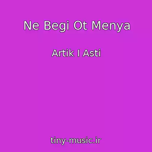کاور آهنگ Ne Begi Ot Menya از Artik I Asti