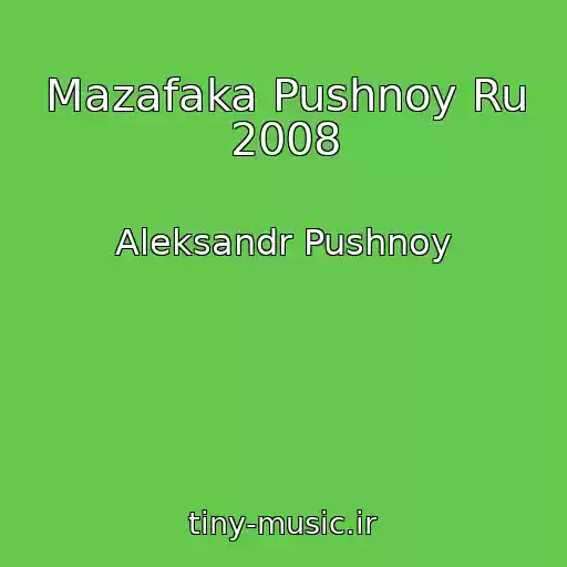 کاور آهنگ Mazafaka Pushnoy Ru 2008 از Aleksandr Pushnoy
