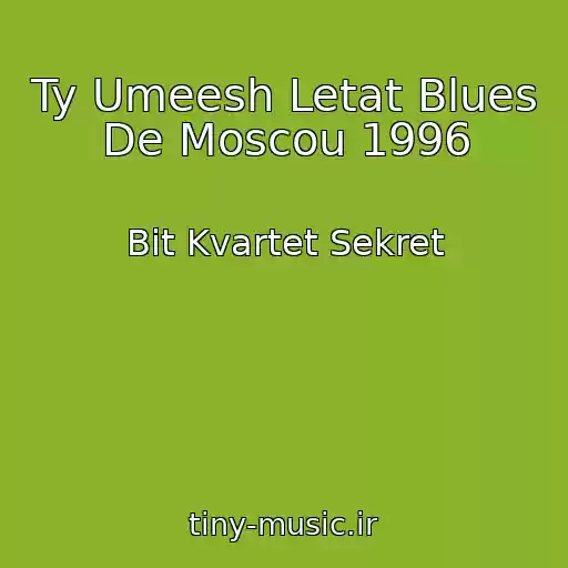 کاور آهنگ Ty Umeesh Letat Blues De Moscou 1996 از Bit Kvartet Sekret