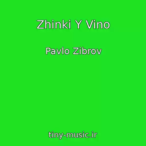 کاور آهنگ Zhіnki Y Vino از Pavlo Zіbrov