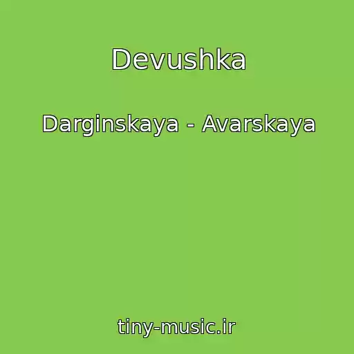 کاور آهنگ Devushka از Darginskaya - Avarskaya