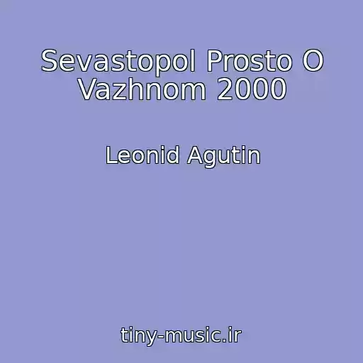 کاور آهنگ Sevastopol Prosto O Vazhnom 2000 از Leonid Agutin