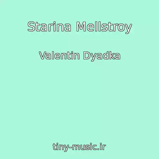 کاور آهنگ Starina Mellstroy از Valentin Dyadka