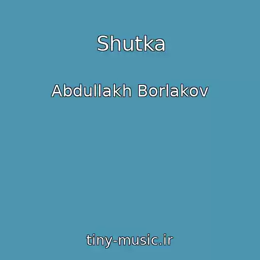 کاور آهنگ Shutka از Abdullakh Borlakov