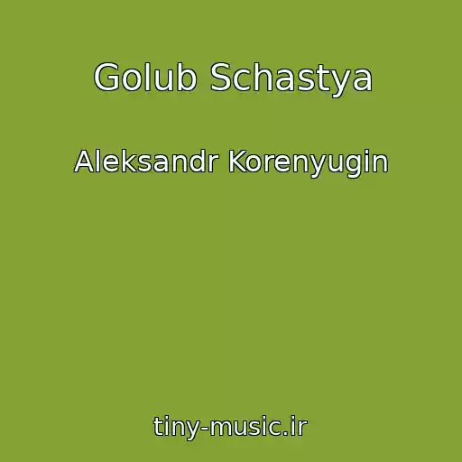 کاور آهنگ Golub Schastya از Aleksandr Korenyugin