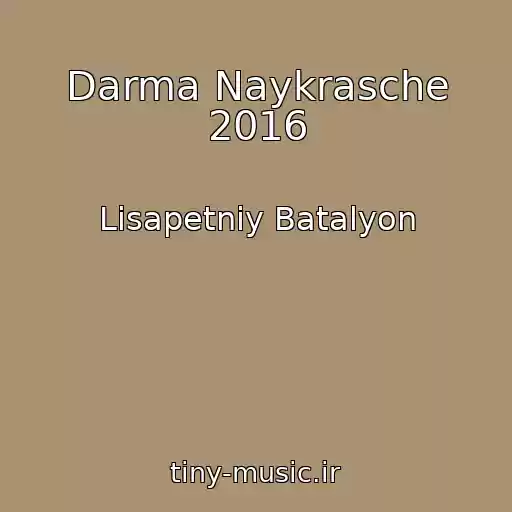 کاور آهنگ Darma Naykrasche 2016 از Lіsapetniy Batalyon