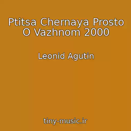 کاور آهنگ Ptitsa Chernaya Prosto O Vazhnom 2000 از Leonid Agutin