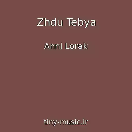 کاور آهنگ Zhdu Tebya از Anni Lorak