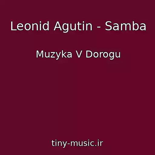 کاور آهنگ Leonid Agutin - Samba از Muzyka V Dorogu