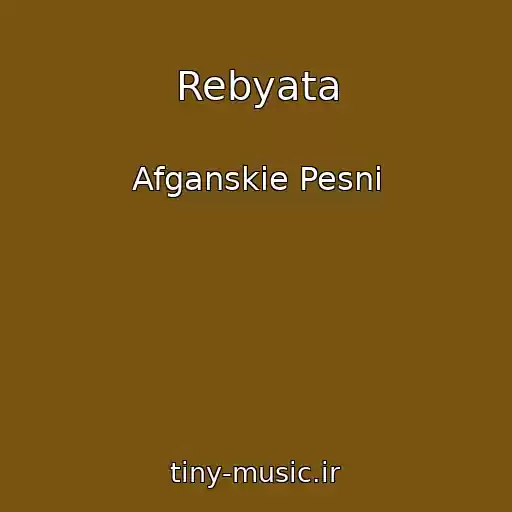کاور آهنگ Rebyata از Afganskie Pesni