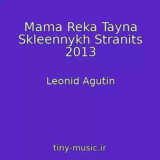 کاور آهنگ Mama Reka Tayna Skleennykh Stranits 2013 از Leonid Agutin