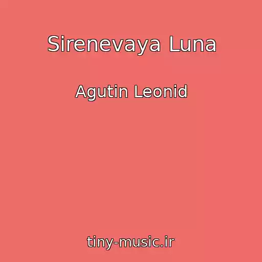 کاور آهنگ Sirenevaya Luna از Agutin Leonid