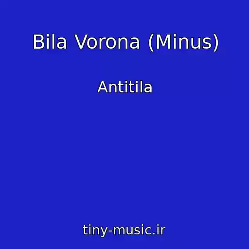 کاور آهنگ Bіla Vorona (Minus) از Antitіla