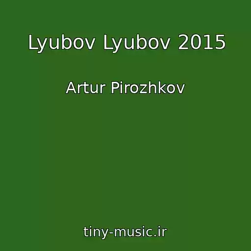 کاور آهنگ Lyubov Lyubov 2015 از Artur Pirozhkov