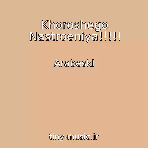 کاور آهنگ Khoroshego Nastroeniya!!!!! از Arabeski