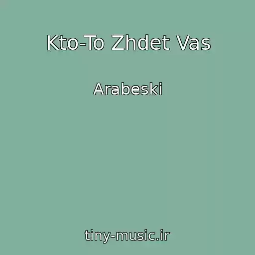 کاور آهنگ Kto-To Zhdet Vas از Arabeski