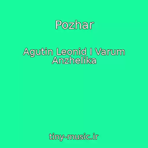 کاور آهنگ Pozhar از Agutin Leonid I Varum Anzhelika