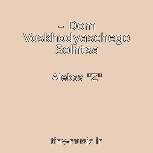 کاور آهنگ – Dom Voskhodyaschego Solntsa از Aleksa "Z"