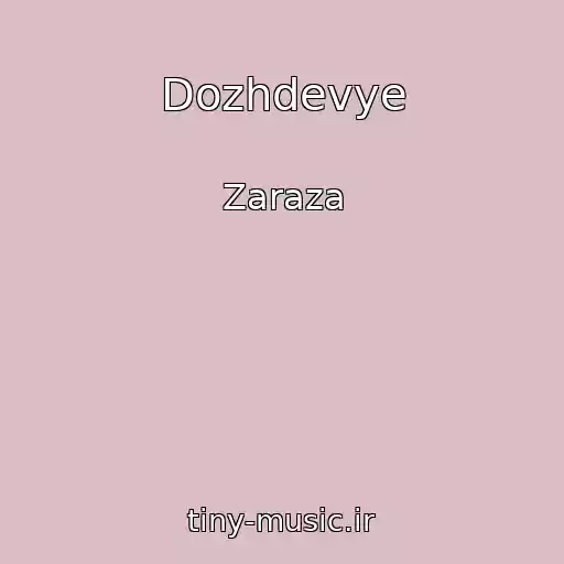 کاور آهنگ Dozhdevye از Zaraza