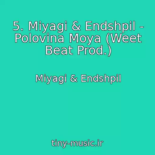 کاور آهنگ 5. Miyagi & Endshpil - Polovina Moya (Weet Beat Prod.) از Miyagi & Endshpil