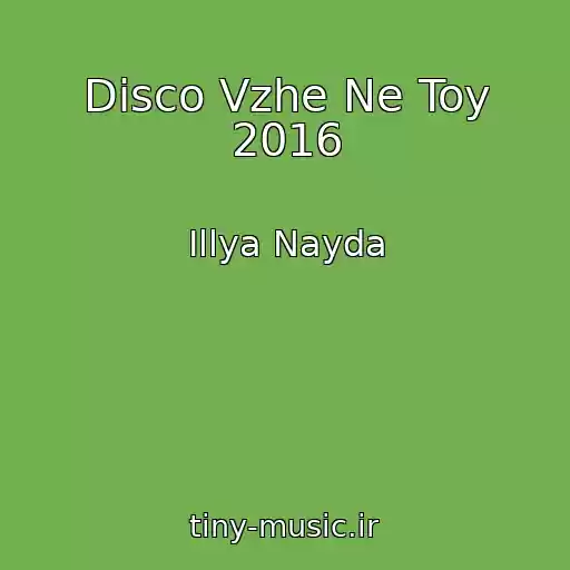 کاور آهنگ Disco Vzhe Ne Toy 2016 از Іllya Nayda