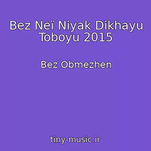 کاور آهنگ Bez Neї Nіyak Dikhayu Toboyu 2015 از Bez Obmezhen